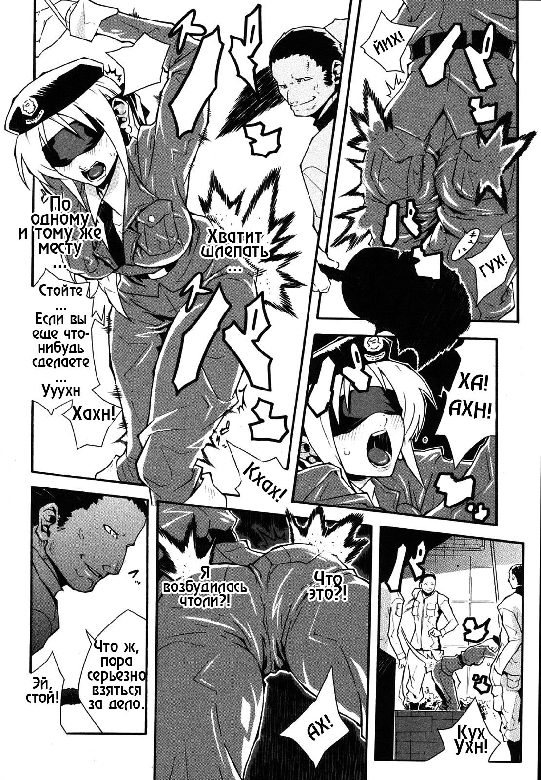 Limit Break chapt.1 -Maria of the Battlefield- page 7 full