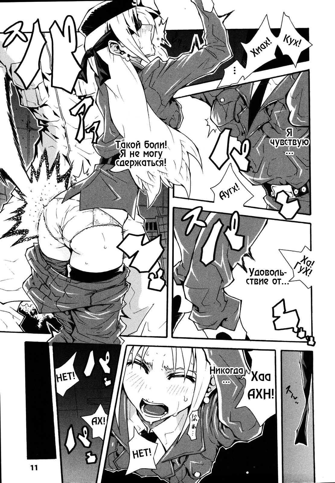 Limit Break chapt.1 -Maria of the Battlefield- page 8 full