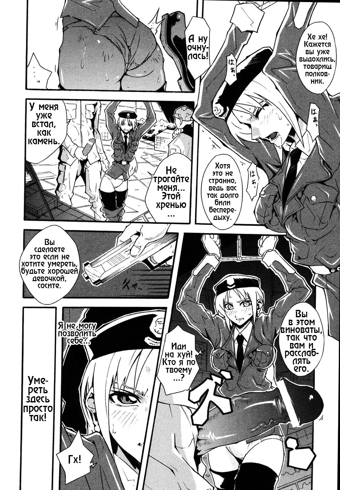 Limit Break chapt.1 -Maria of the Battlefield- page 9 full