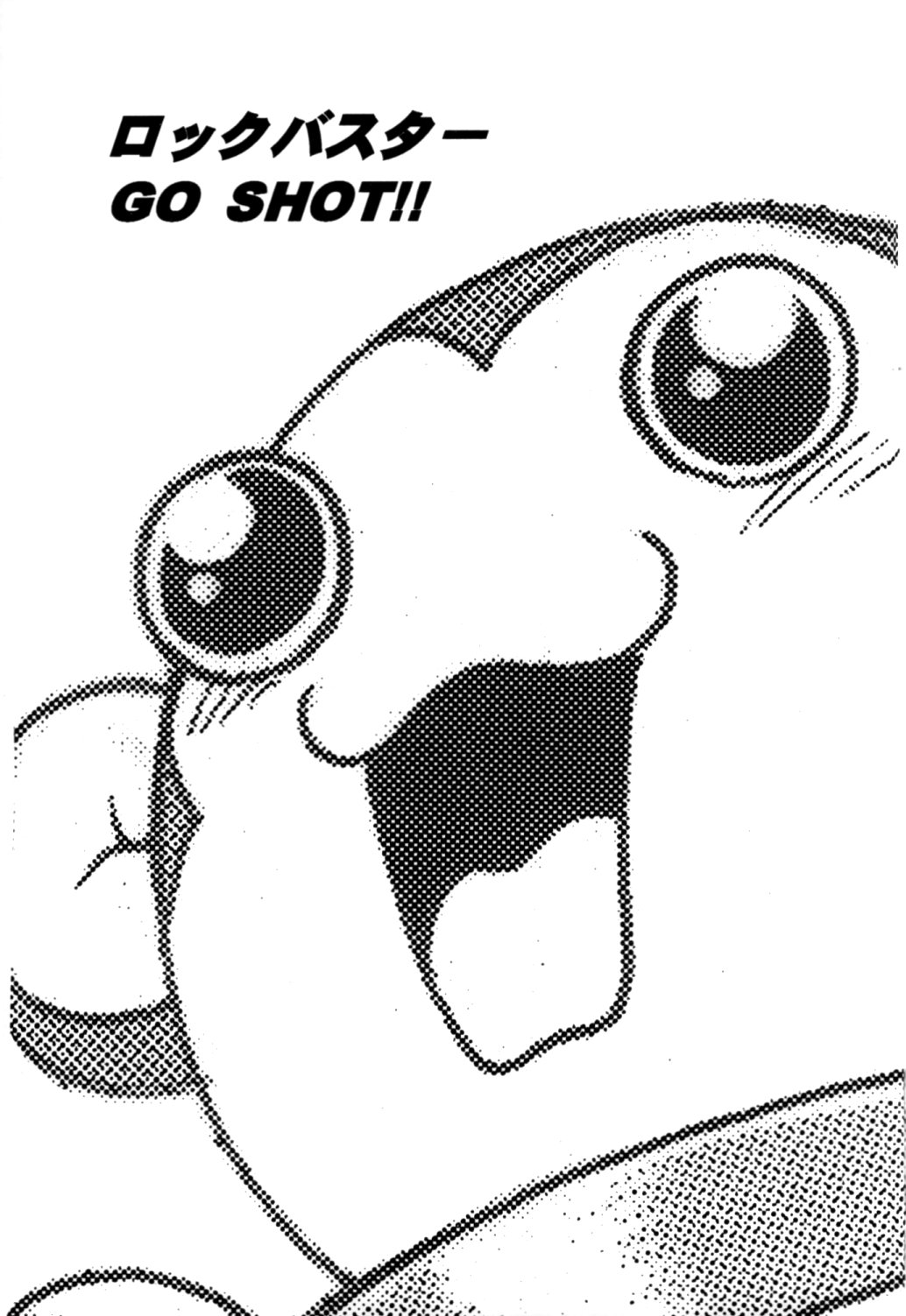 Rock Buster Go Shot!! page 3 full