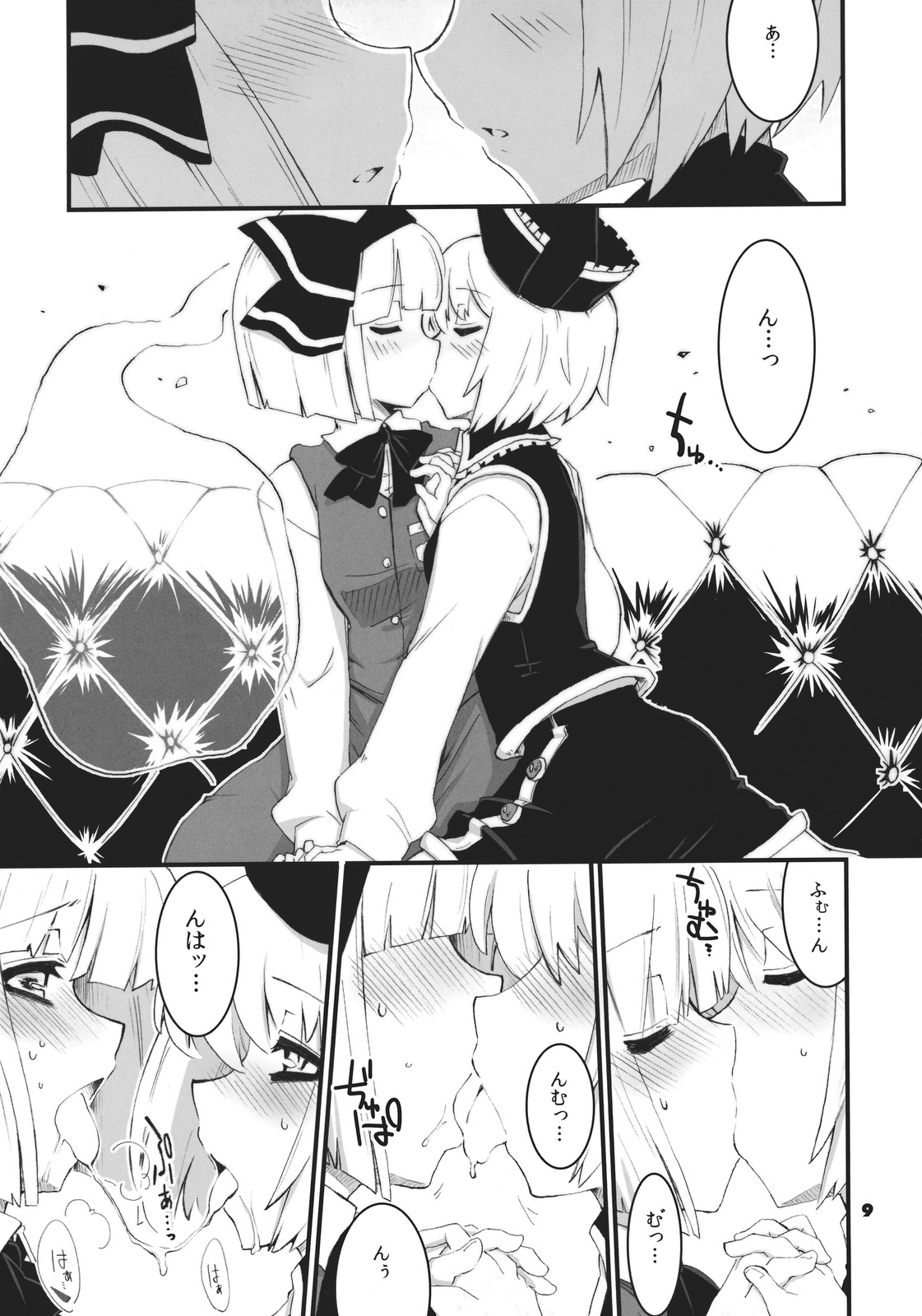 Re:play page 9 full