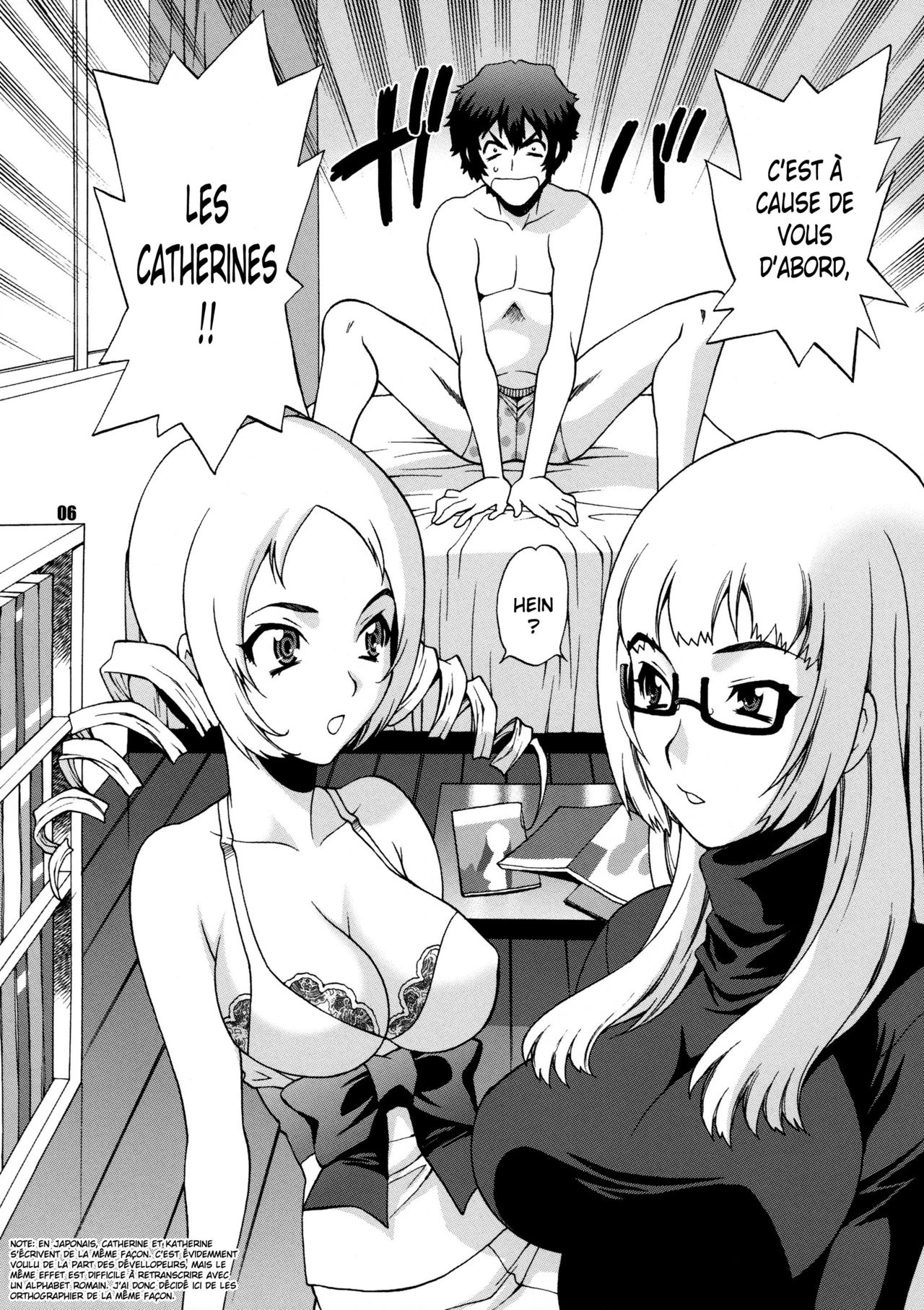 Yukiyanagi no Hon 25 Catherine, Katherine! page 5 full