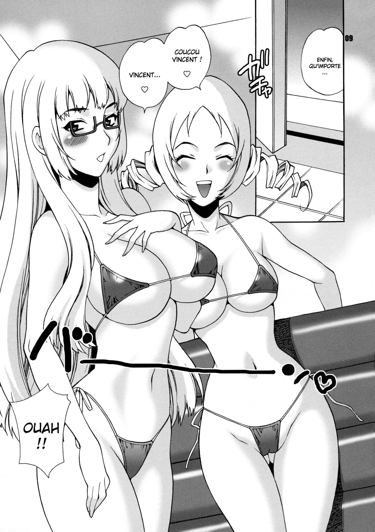 Yukiyanagi no Hon 25 Catherine, Katherine! page 8 full