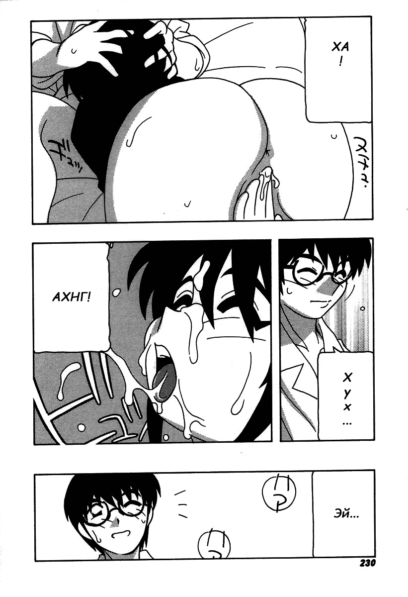 Shippuudotou no Mankenbu!! | The Manken Club Ch.13 page 10 full