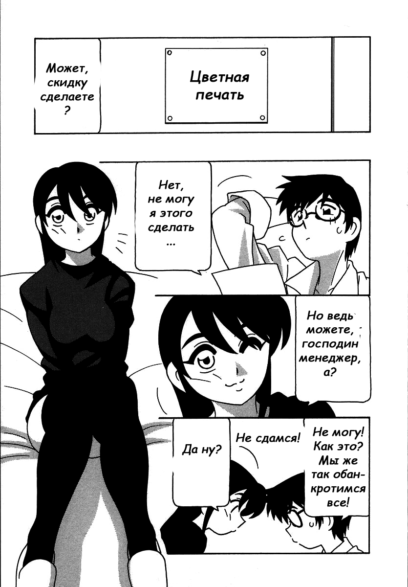 Shippuudotou no Mankenbu!! | The Manken Club Ch.13 page 3 full