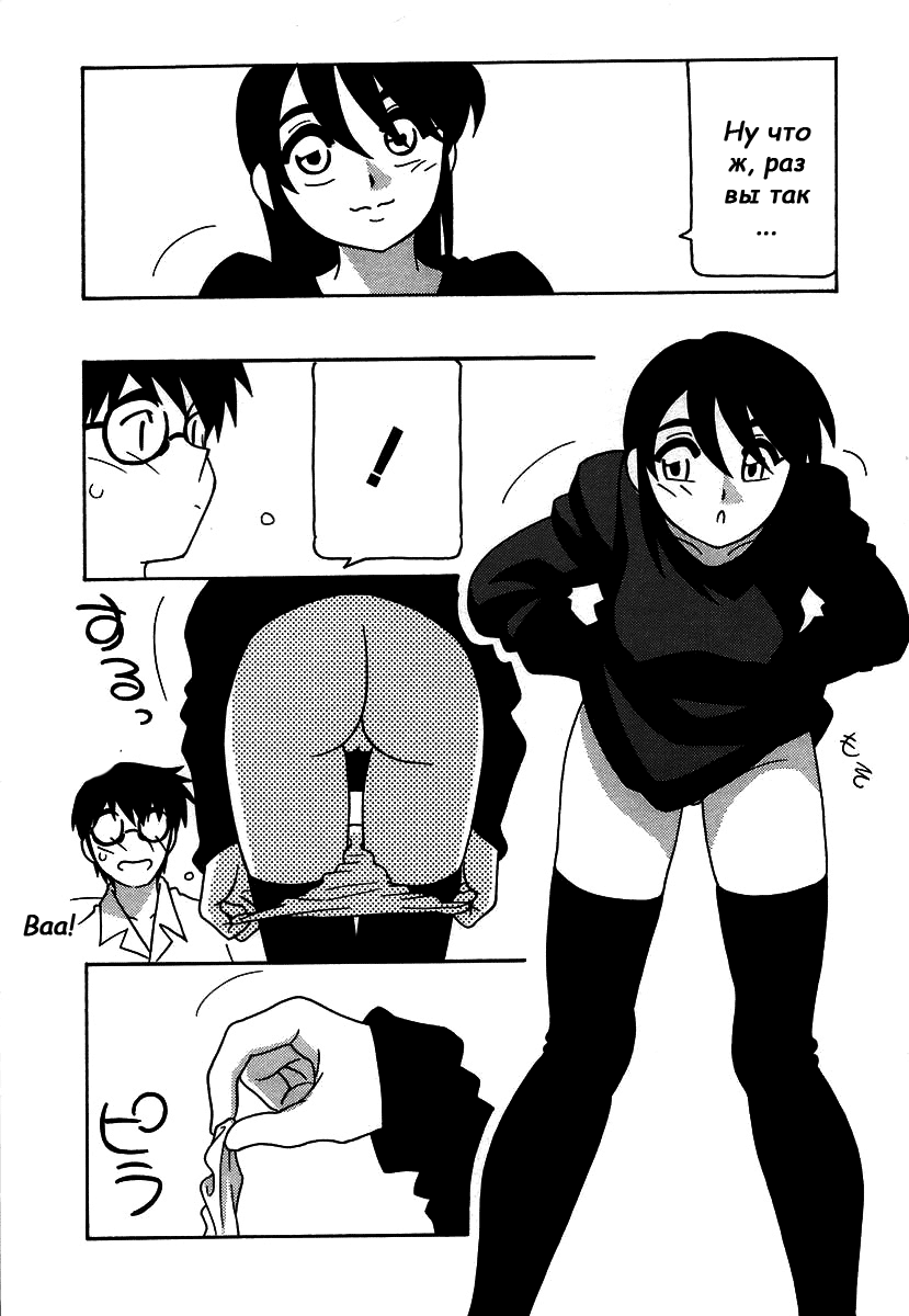 Shippuudotou no Mankenbu!! | The Manken Club Ch.13 page 4 full