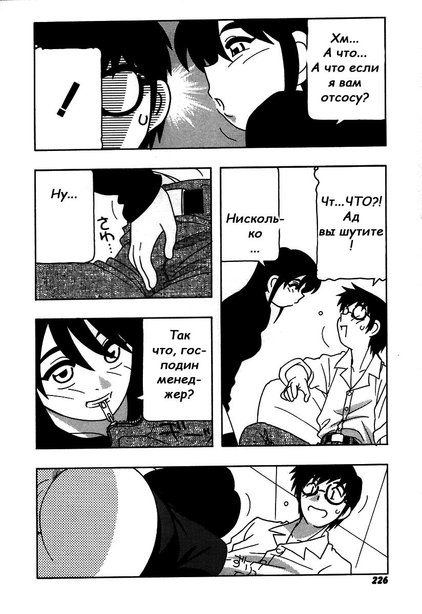 Shippuudotou no Mankenbu!! | The Manken Club Ch.13 page 6 full