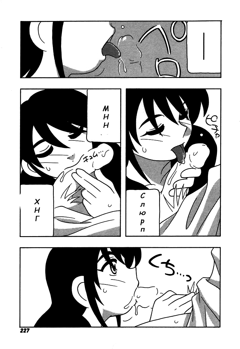 Shippuudotou no Mankenbu!! | The Manken Club Ch.13 page 7 full