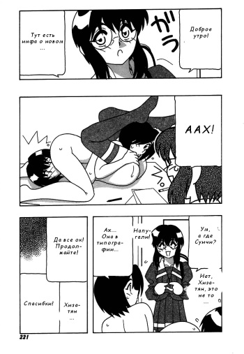 Shippuudotou no Mankenbu!! | The Manken Club Ch.13 cover