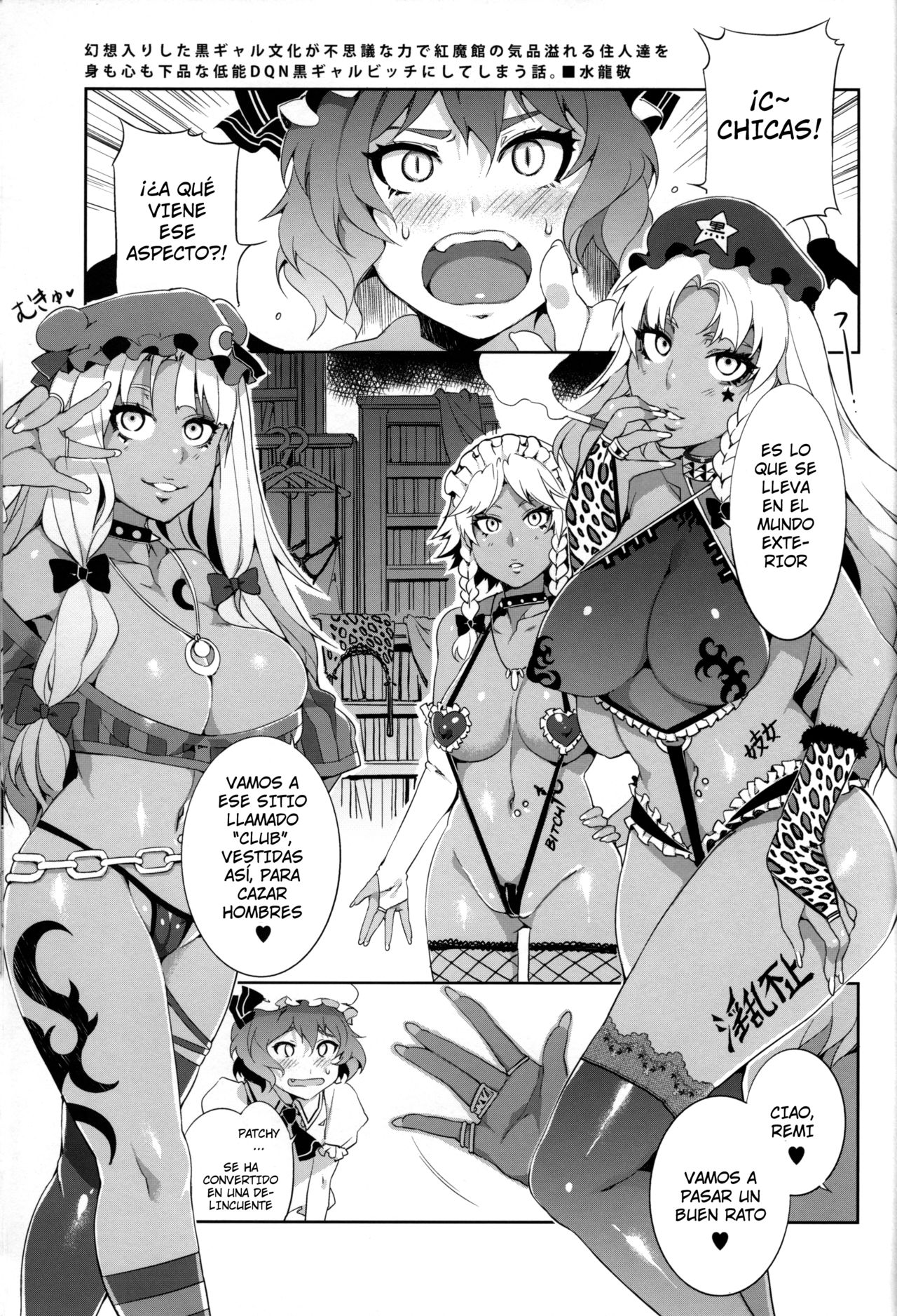 Kuro Gal Gensokyo page 3 full