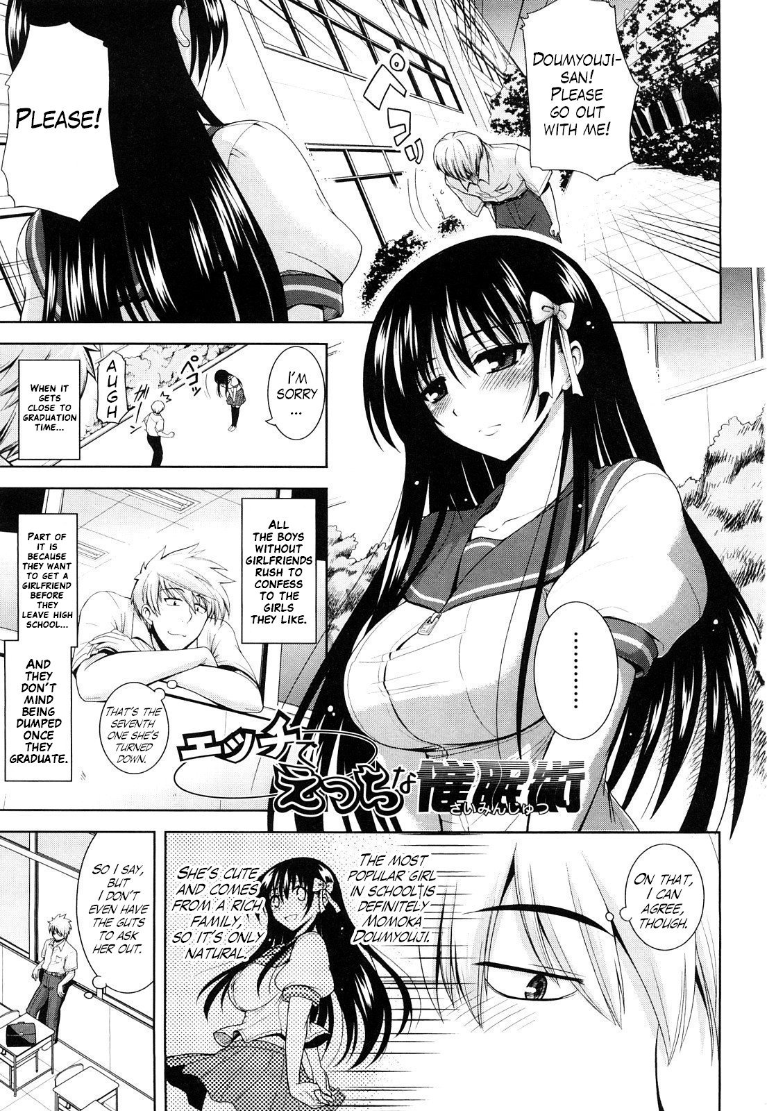 Ecchi de Ecchi na Saiminjutsu Chapter 1, 2 &amp; Epilogue page 1 full