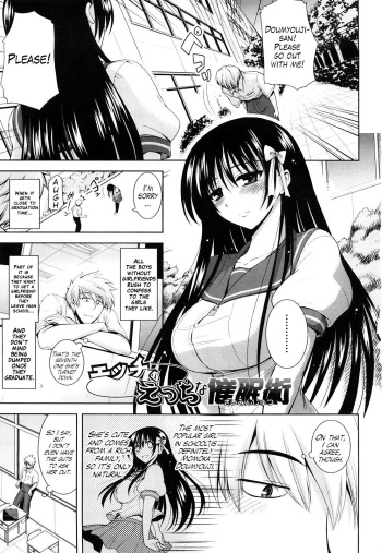 Ecchi de Ecchi na Saiminjutsu Chapter 1, 2 &amp; Epilogue cover