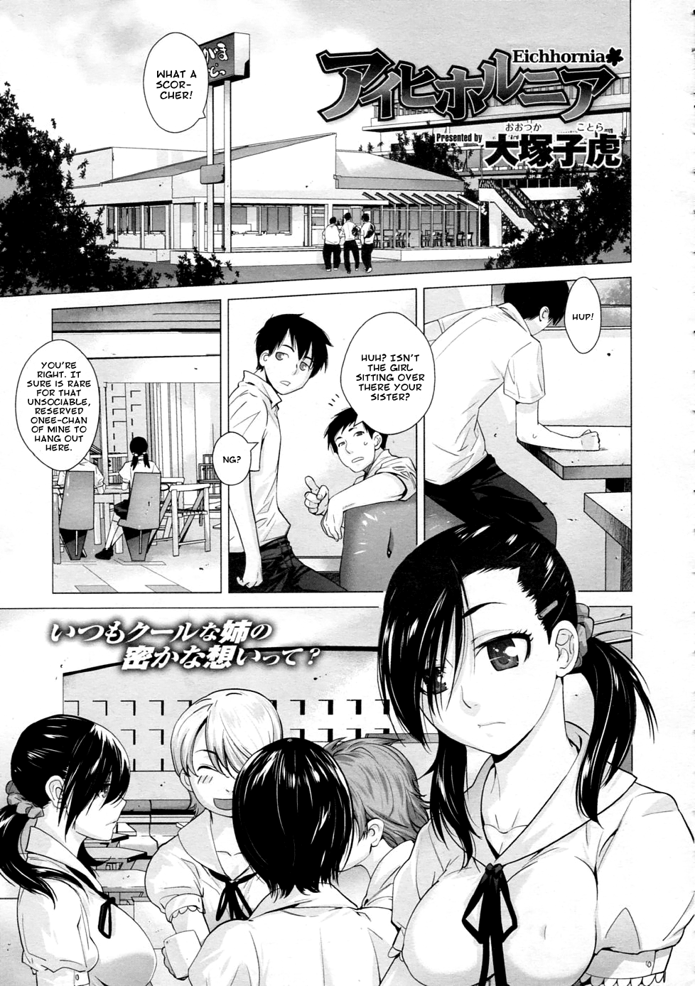 Eichhornia   =amailittlething= page 1 full