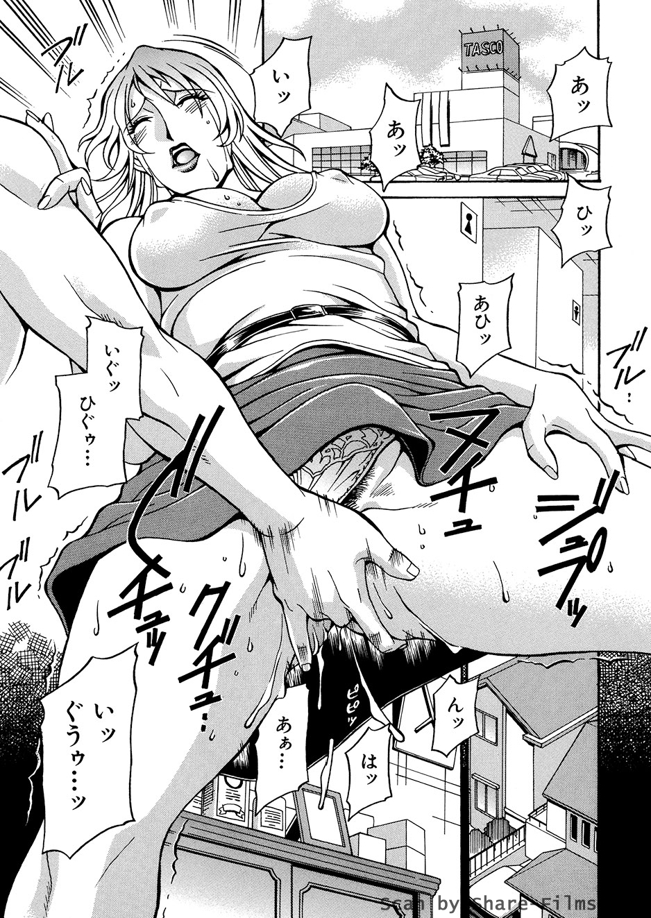 Mechiku page 6 full