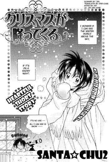 Christmas ga Futtekuru cover