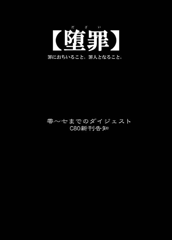 Dazai satsuei-hen page 2 full