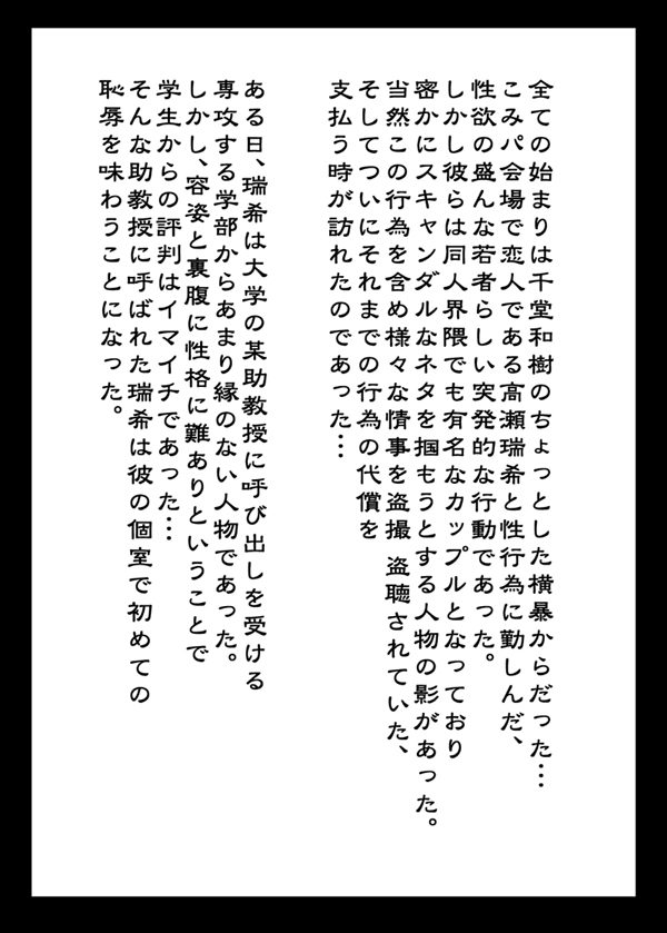 Dazai satsuei-hen page 4 full
