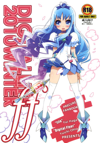 DIGITAL LIFE 2010 WINTER ff cover