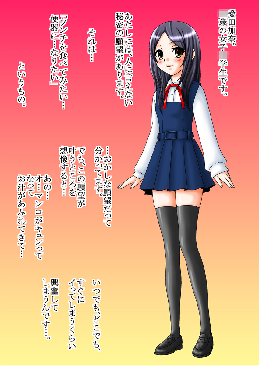 Ningen Benki Shigan Shoujo - Aida Kana 1●-sai ~Benki Choukyou Hen~ page 2 full