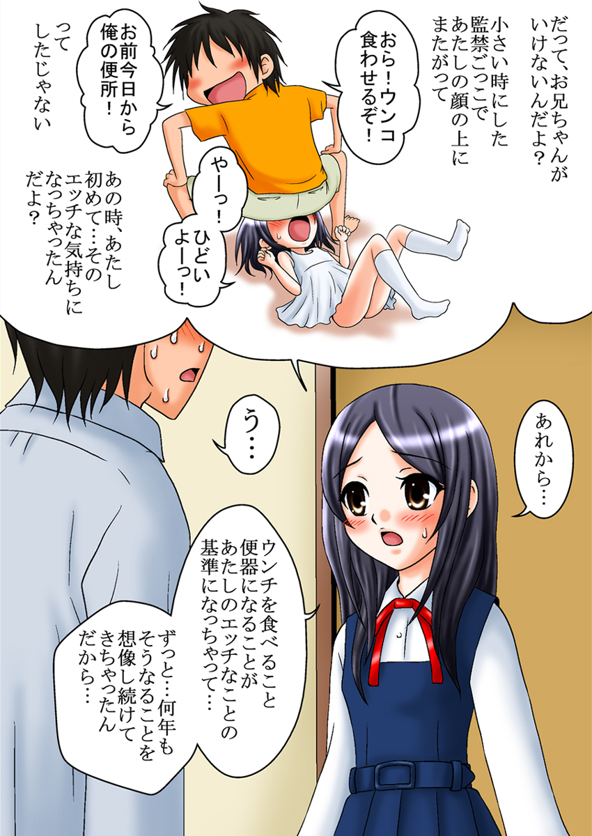 Ningen Benki Shigan Shoujo - Aida Kana 1●-sai ~Benki Choukyou Hen~ page 4 full