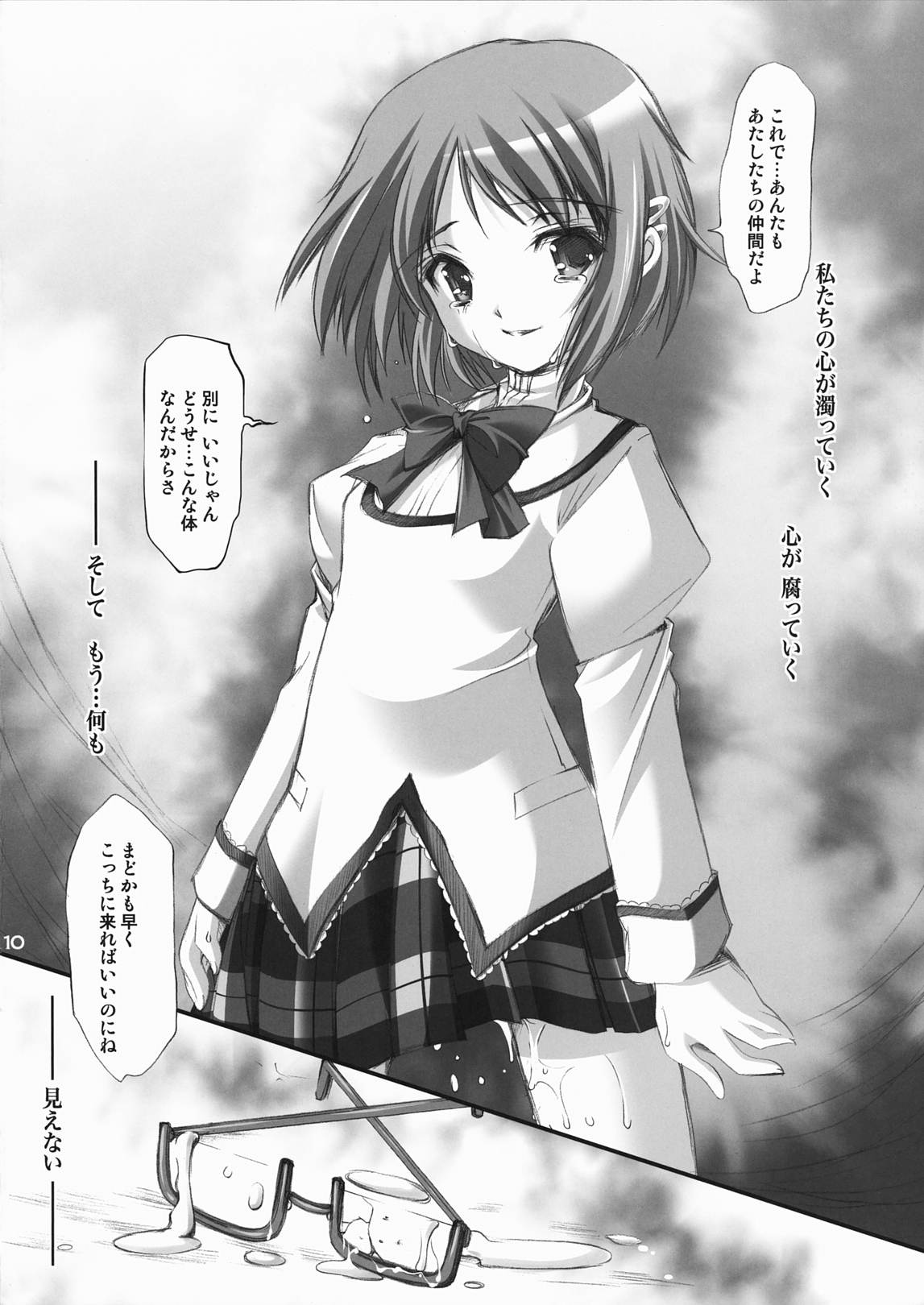 Keiyaku Shoujo page 10 full