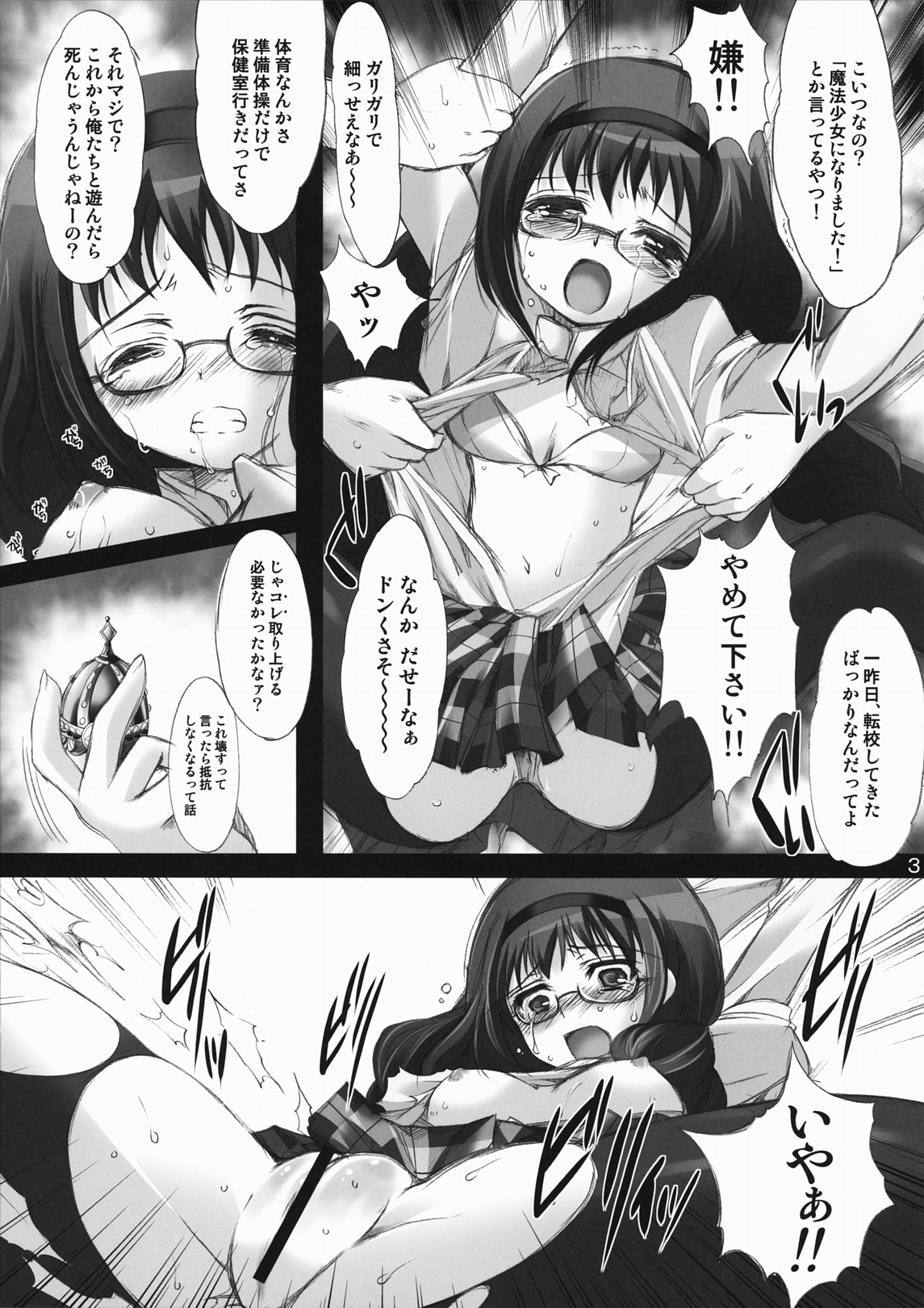 Keiyaku Shoujo page 3 full