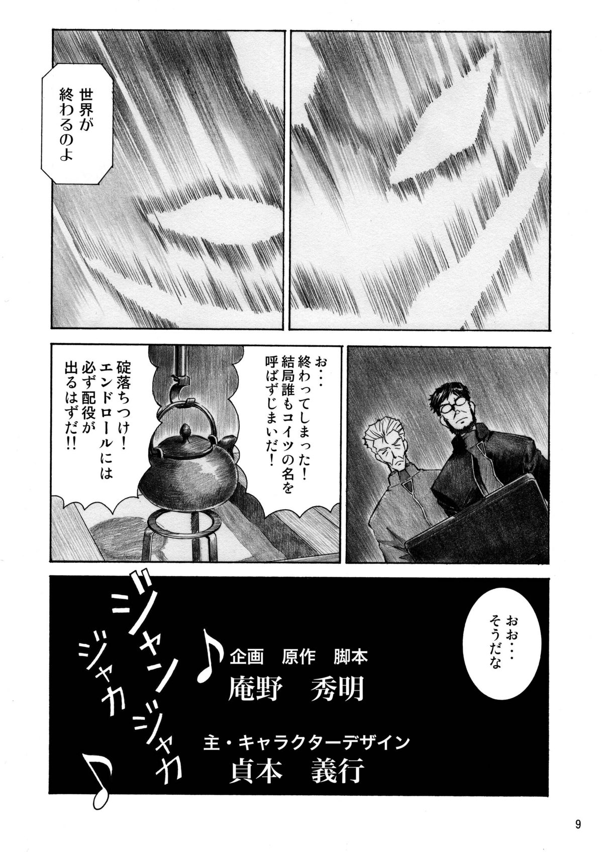 BLUE LEAF page 8 full
