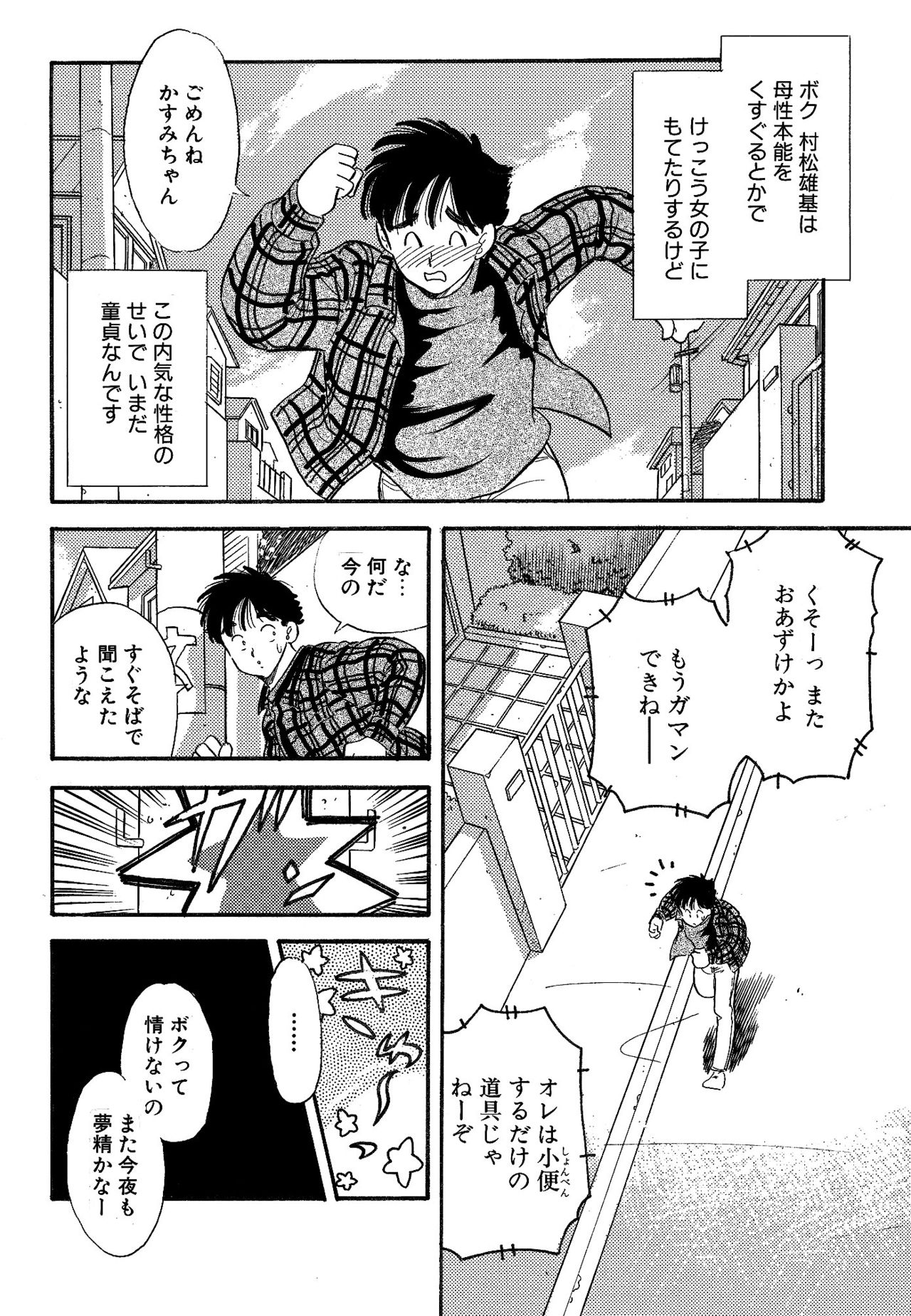 Chi Poman page 3 full