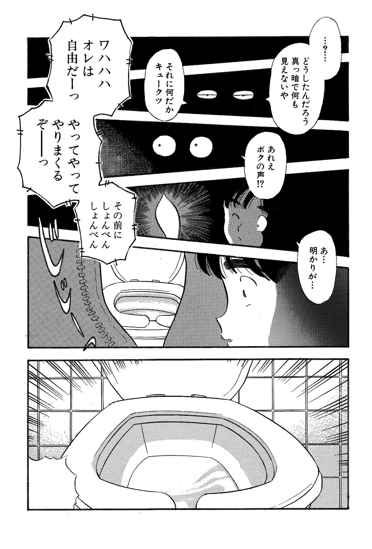 Chi Poman page 4 full