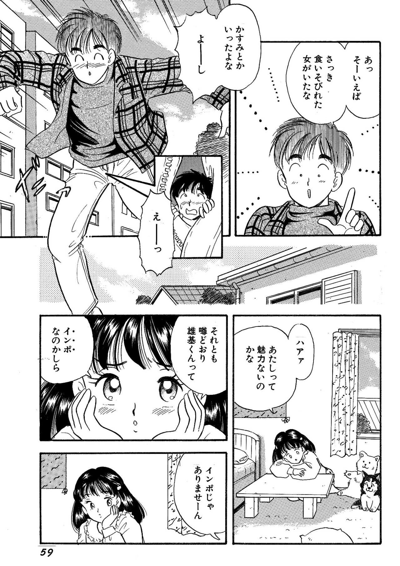 Chi Poman page 8 full