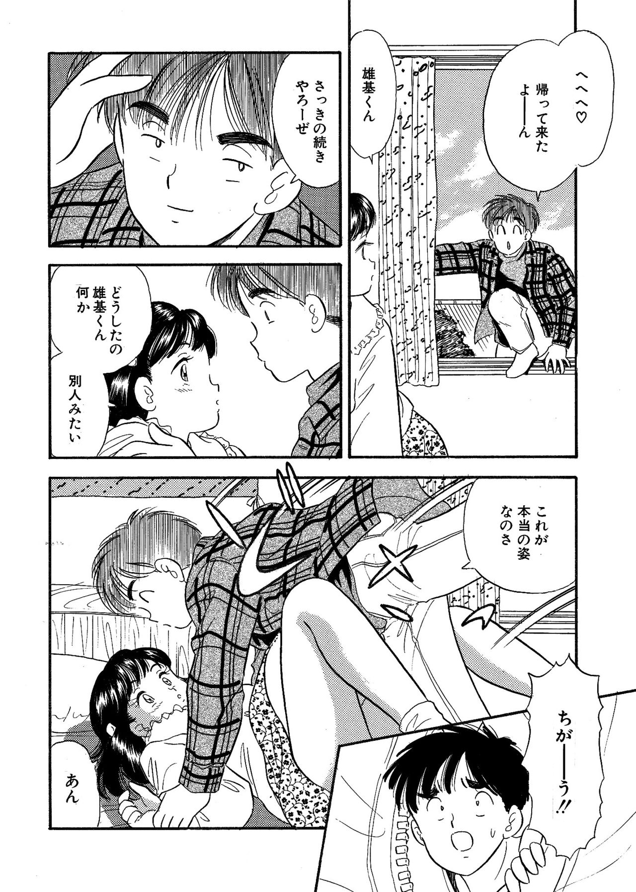 Chi Poman page 9 full