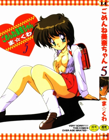 Gomenne Mina-chan 5 cover