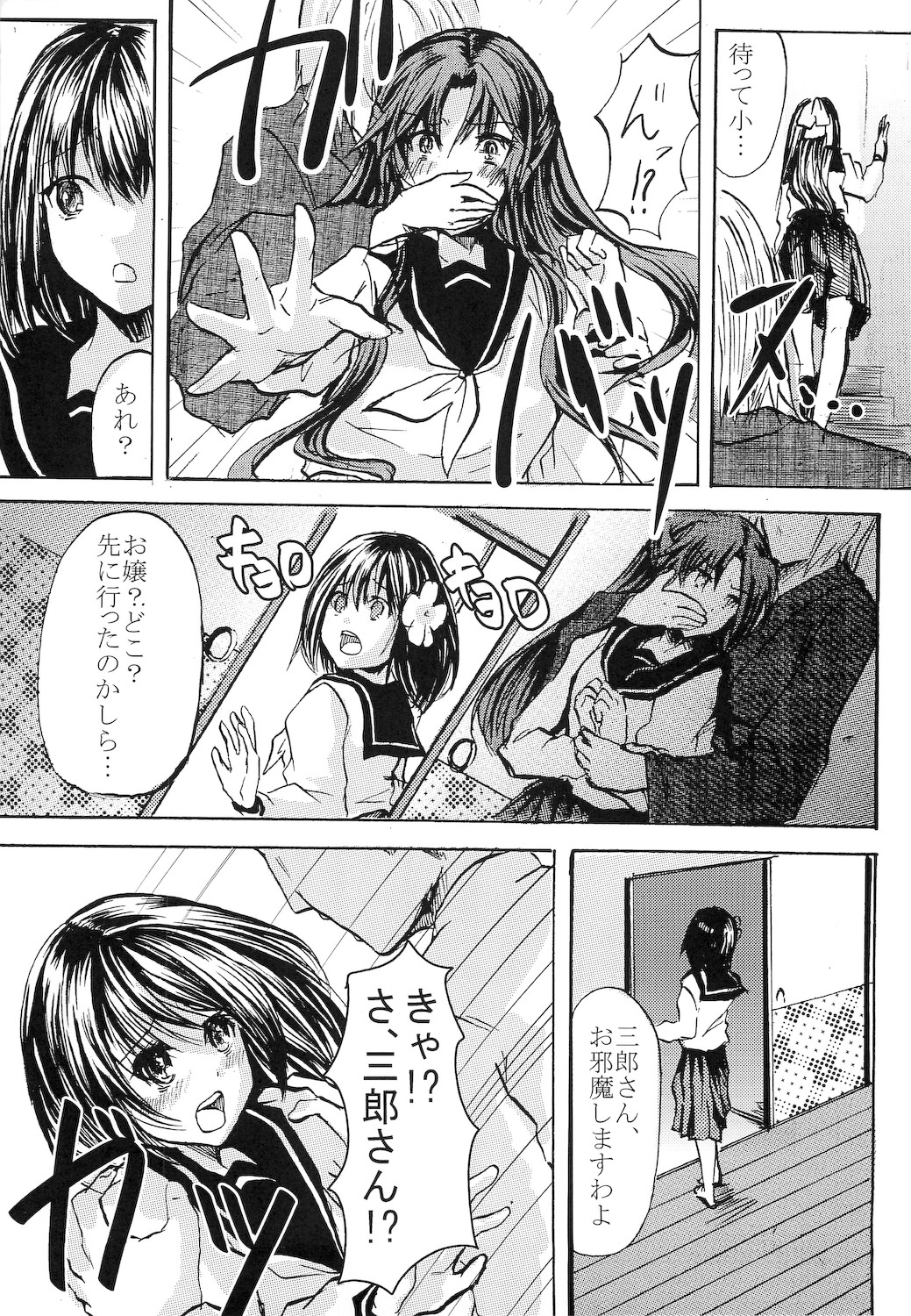 Taishou Yotogi Musume page 5 full