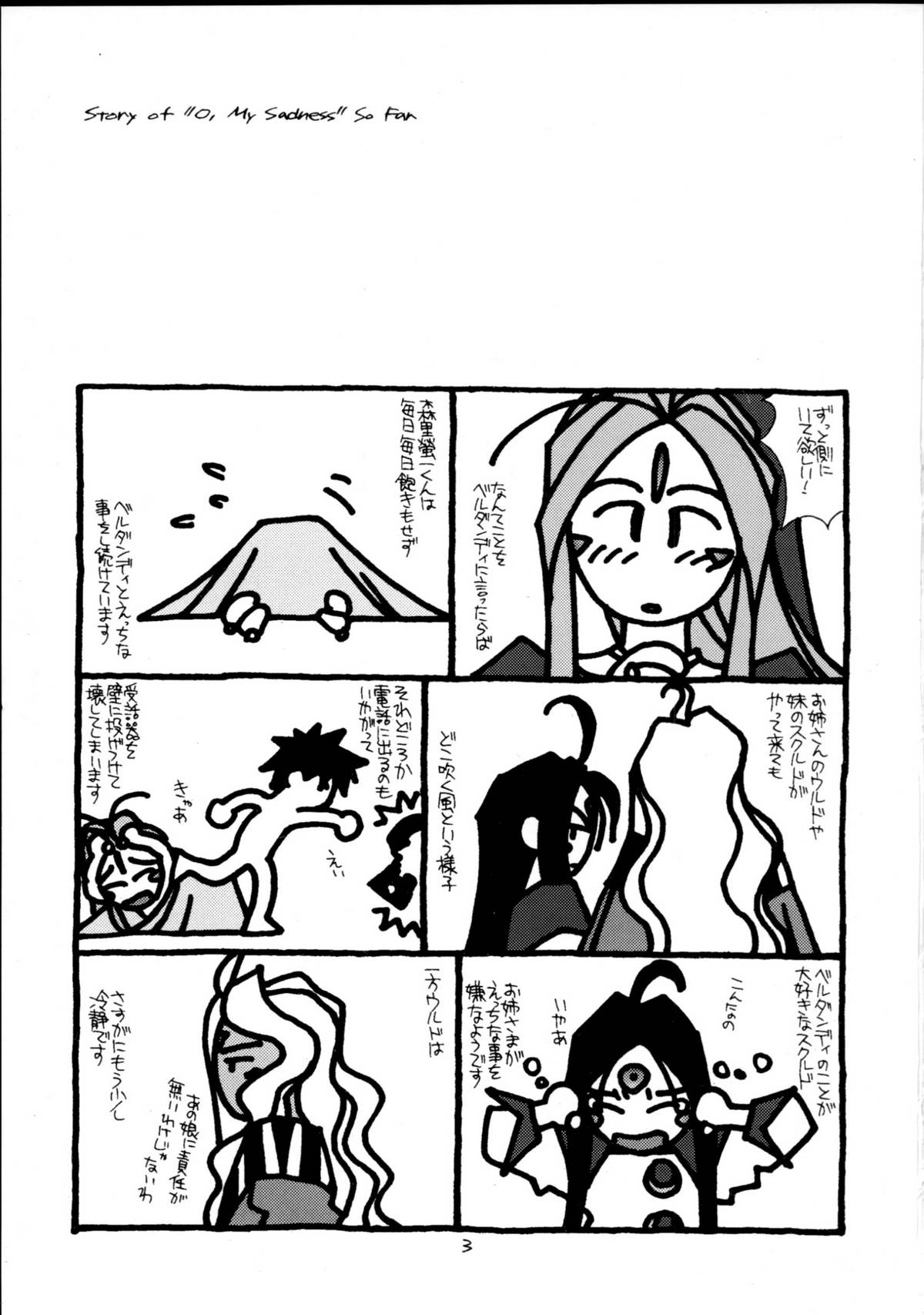 O, My Sadness #2 page 2 full