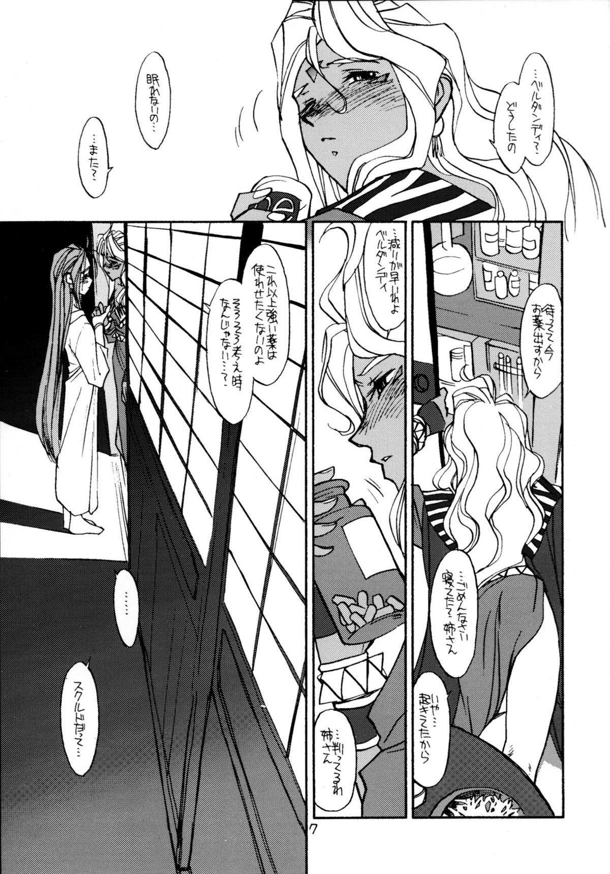 O, My Sadness #2 page 6 full