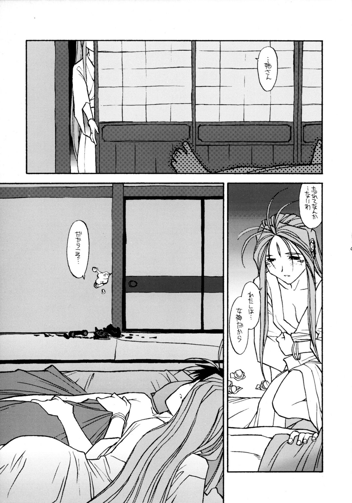 O, My Sadness #2 page 8 full