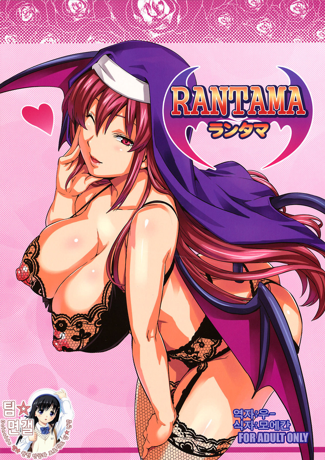 Rantama page 1 full