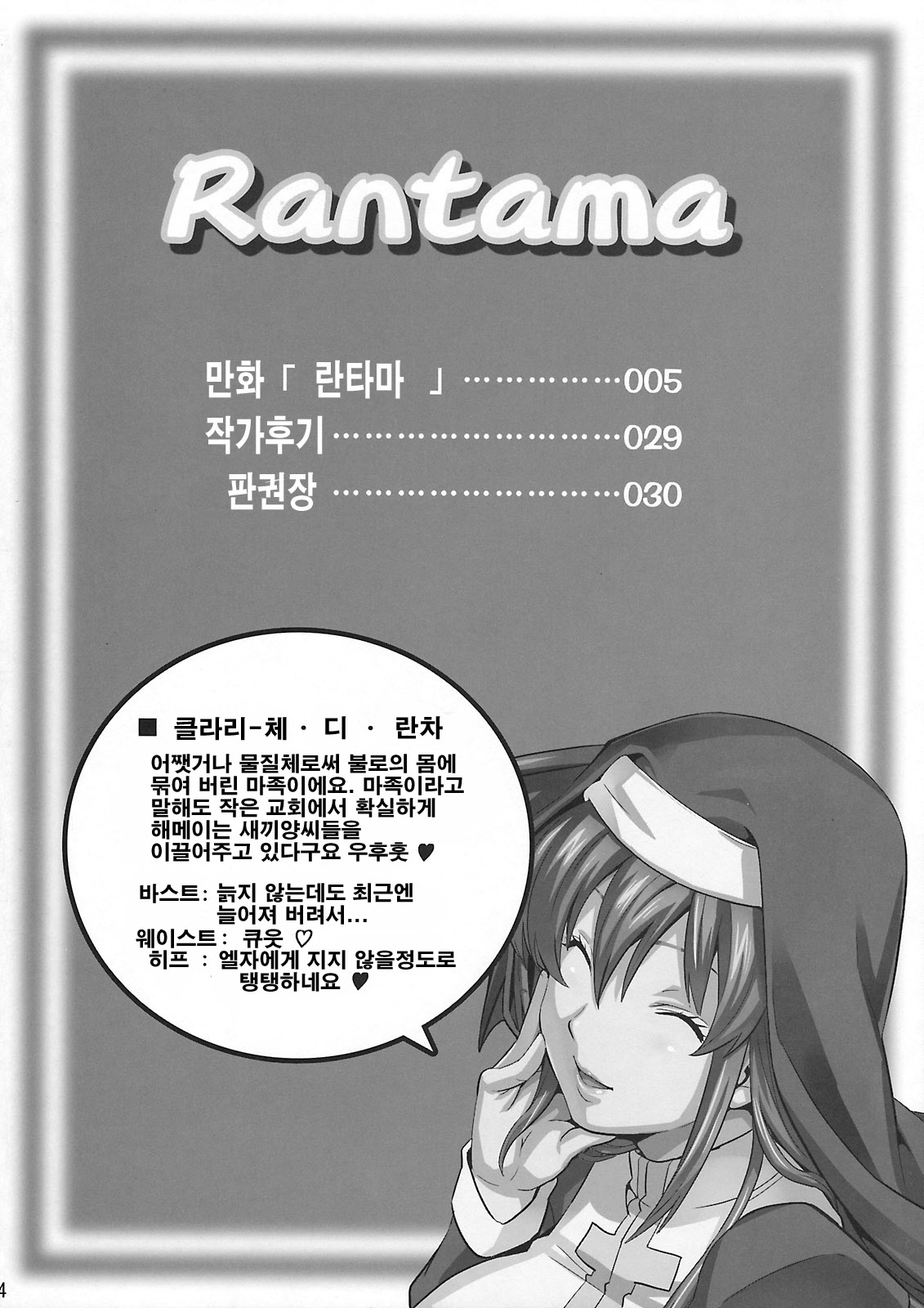 Rantama page 3 full