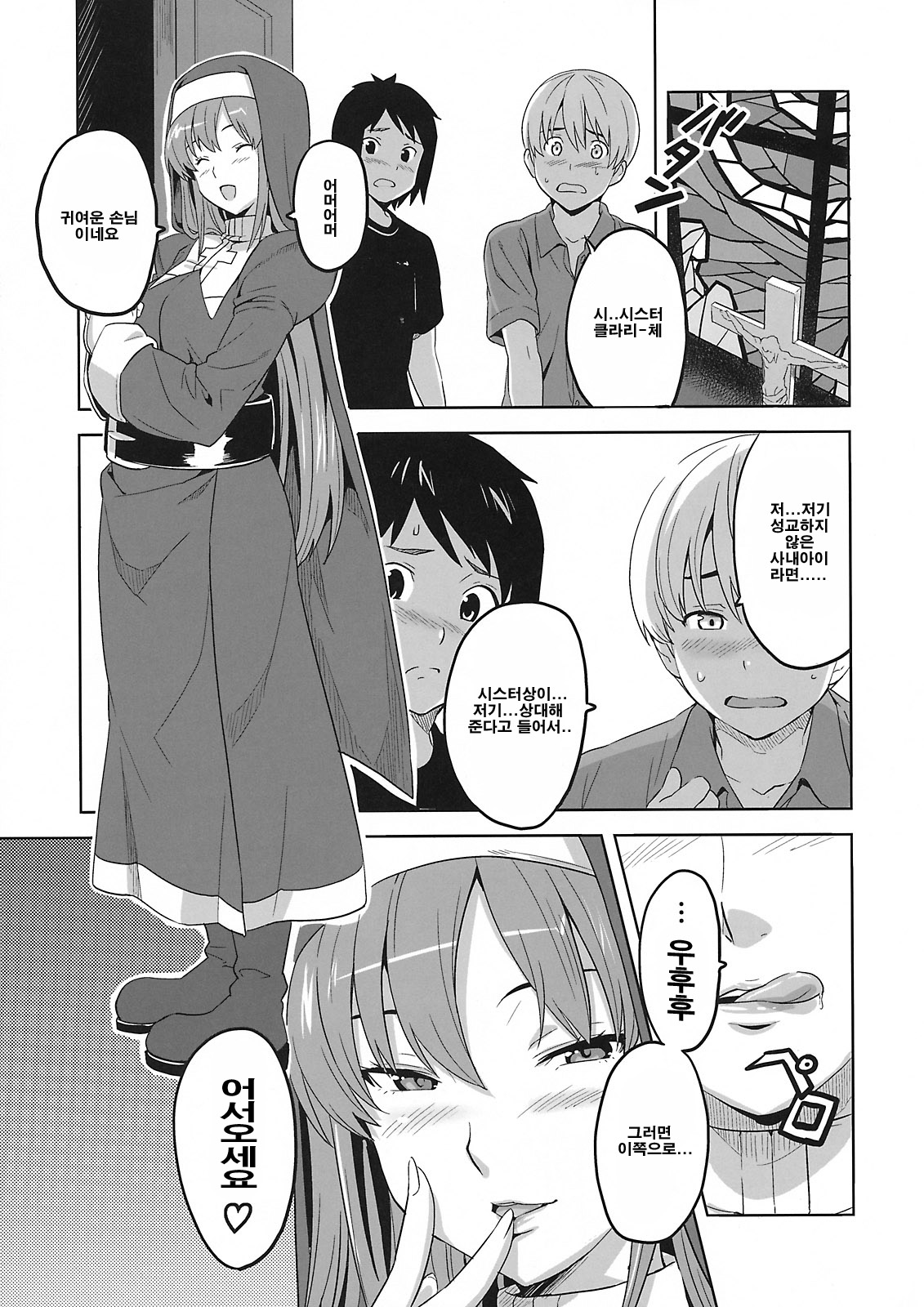 Rantama page 4 full