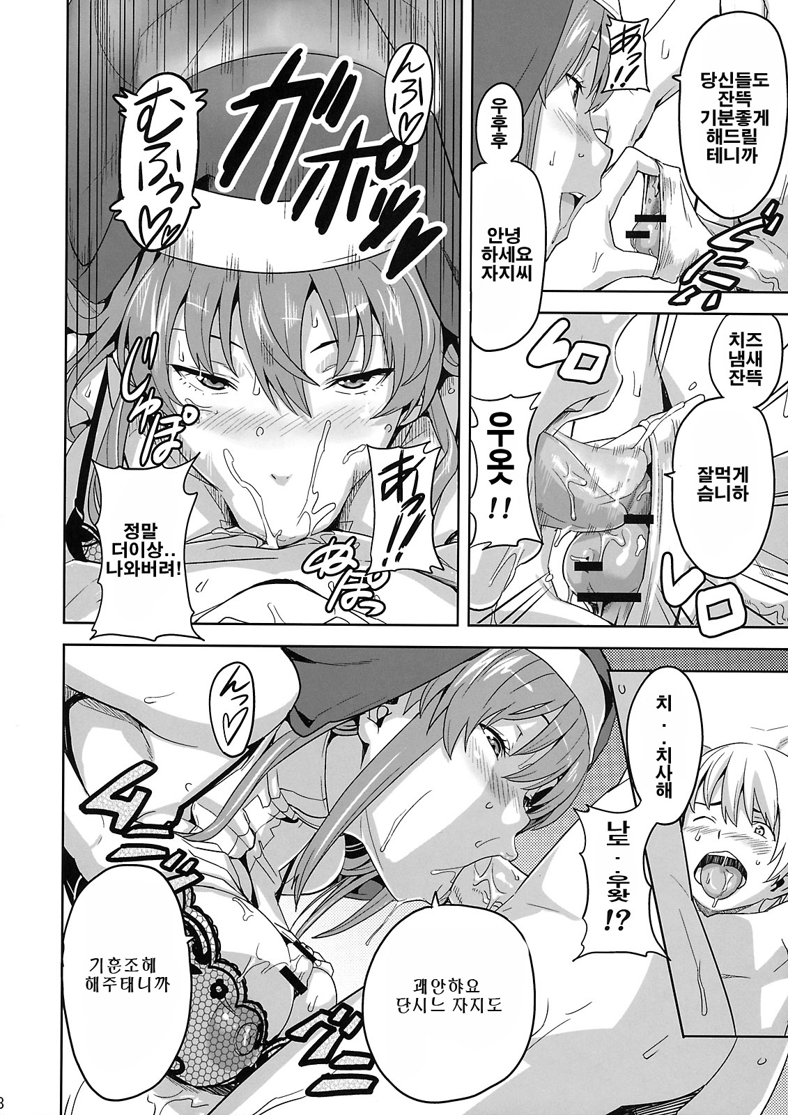 Rantama page 7 full