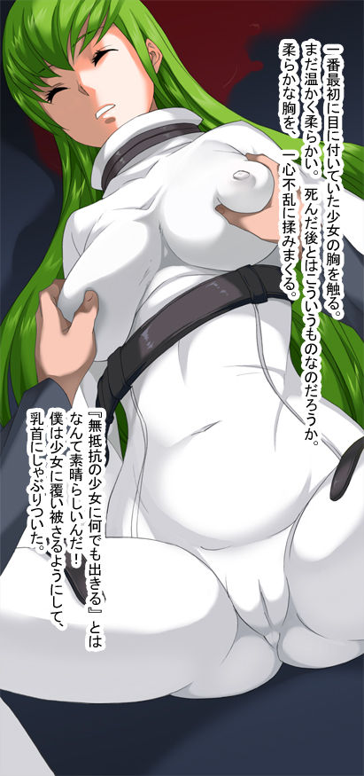 Muboubi na Shoujotachi page 3 full
