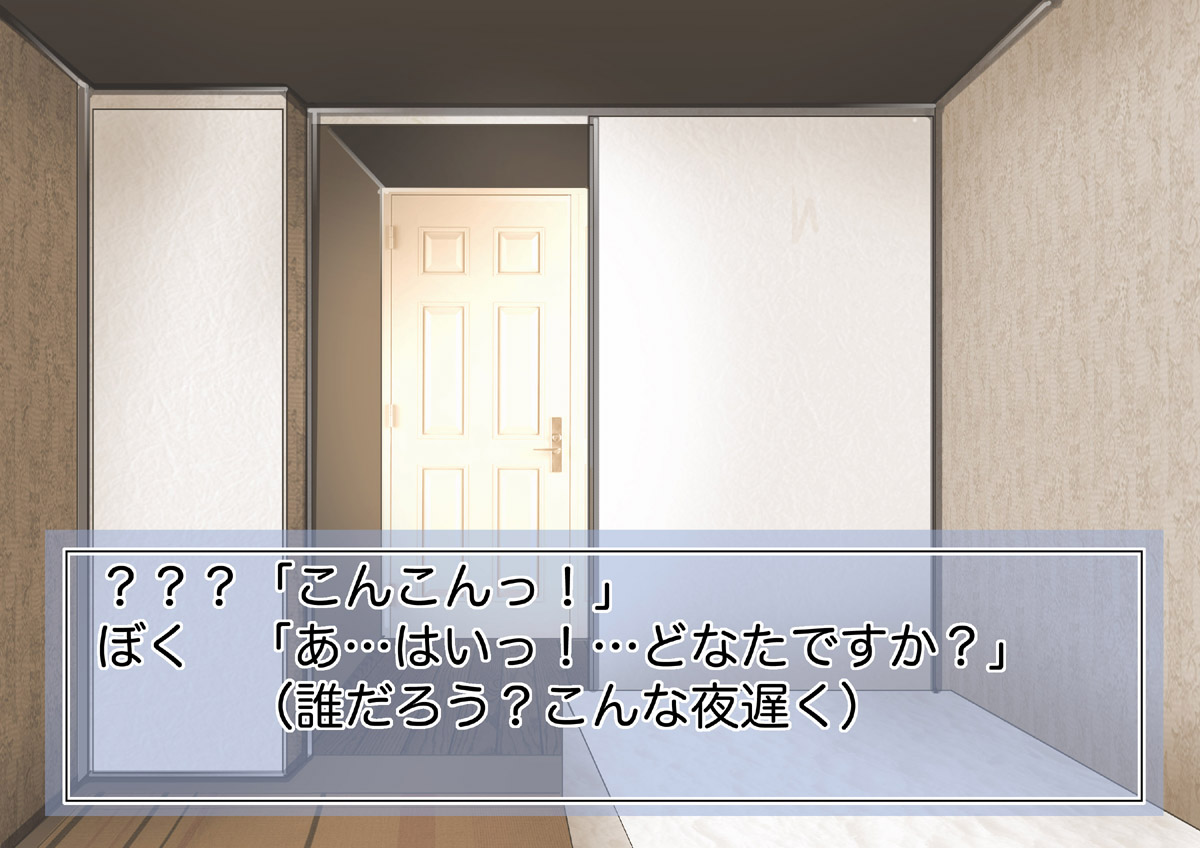 Yoppa Ratta Sensei to Bed In page 3 full