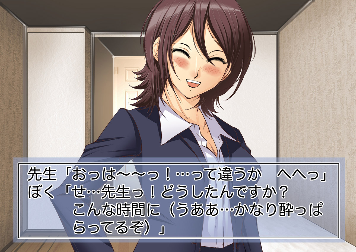 Yoppa Ratta Sensei to Bed In page 4 full