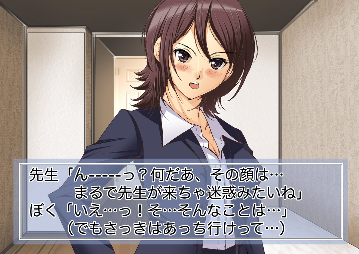 Yoppa Ratta Sensei to Bed In page 5 full