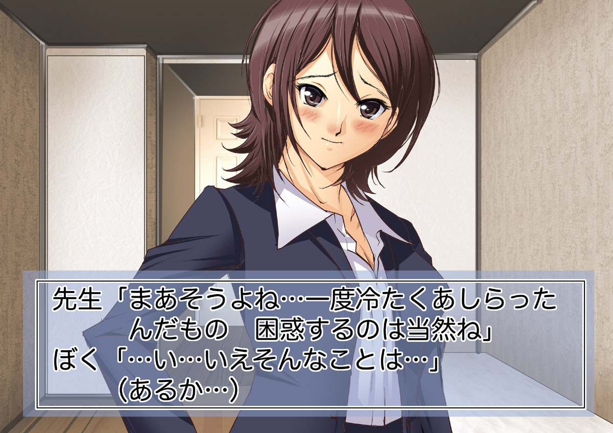 Yoppa Ratta Sensei to Bed In page 6 full