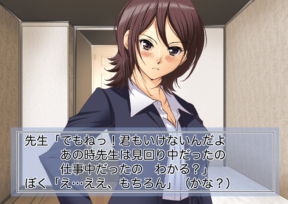 Yoppa Ratta Sensei to Bed In page 7 full