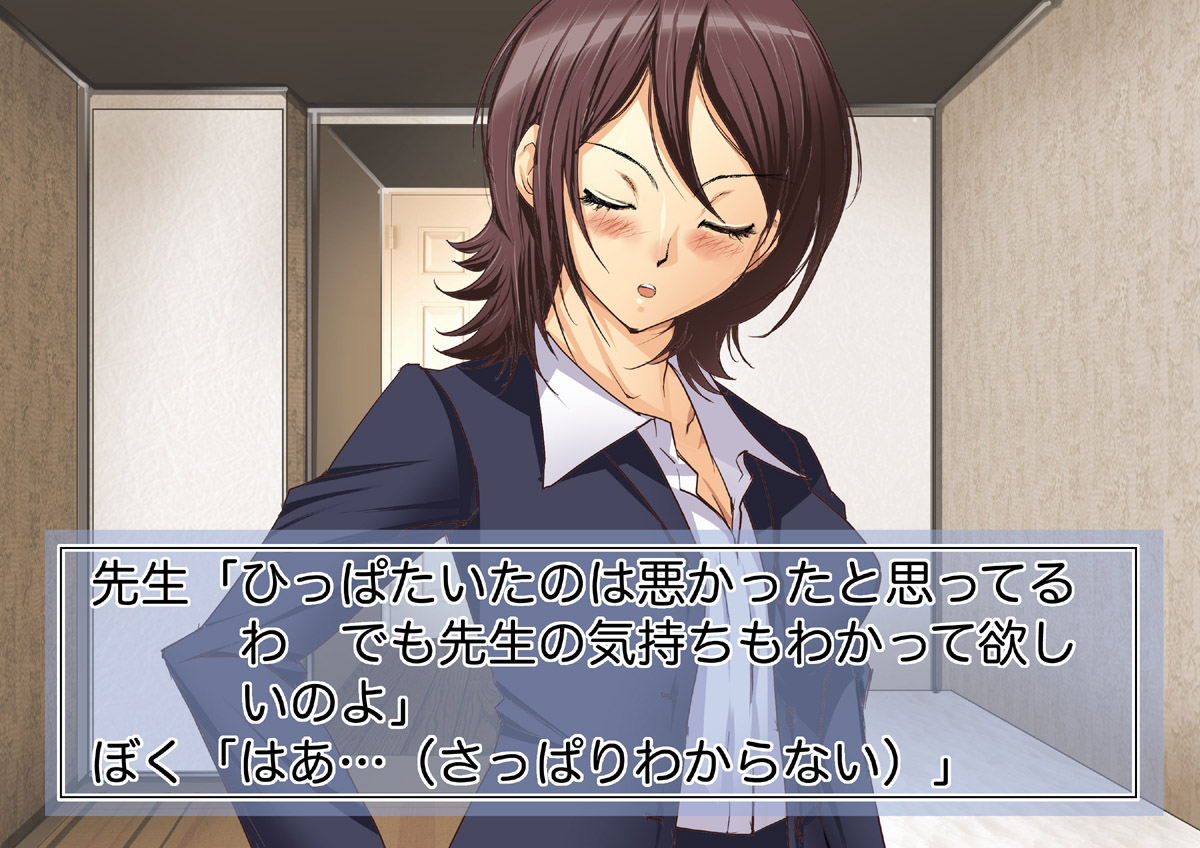 Yoppa Ratta Sensei to Bed In page 8 full