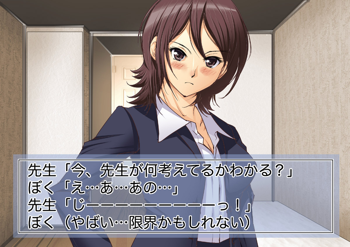 Yoppa Ratta Sensei to Bed In page 9 full