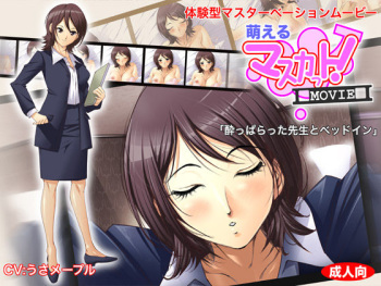 Yoppa Ratta Sensei to Bed In cover