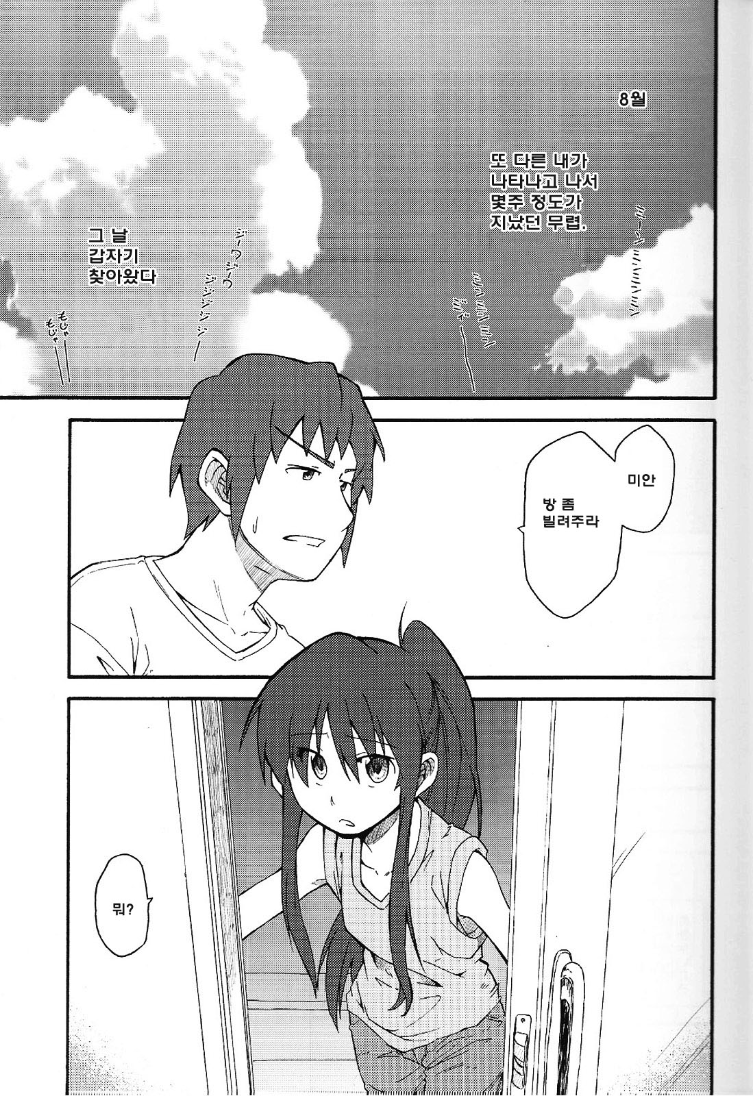 Tea of Sagittarius Herb 2 page 1 full